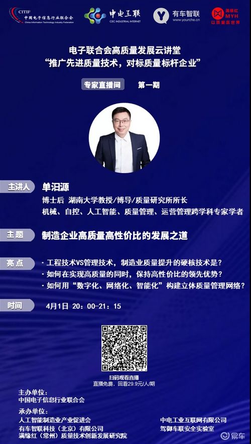 推廣先進(jìn)質(zhì)量技術(shù)，對(duì)標(biāo)質(zhì)量標(biāo)桿企業(yè) 汽車業(yè)發(fā)展云講堂技術(shù)推廣新范式