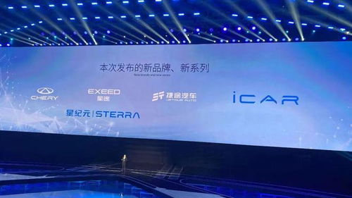 奇瑞全面發力新能源賽道 品牌煥新、技術革新與產品矩陣齊頭并進